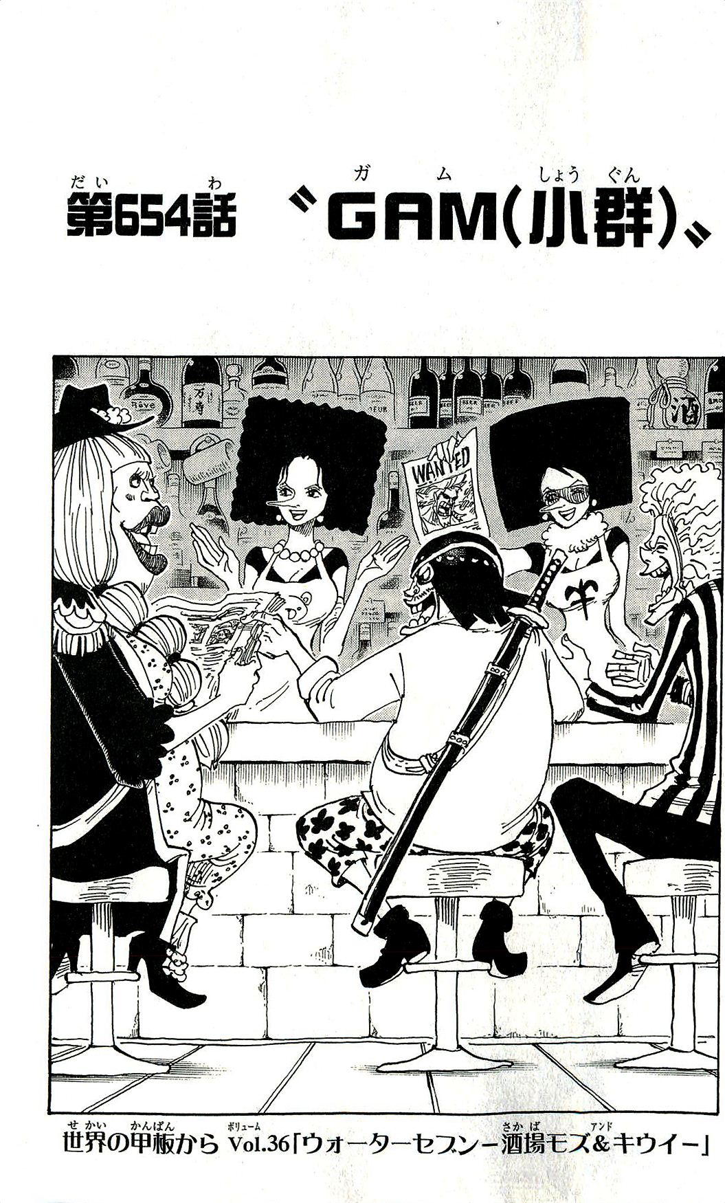 Chapter 654 One Piece Wiki Fandom