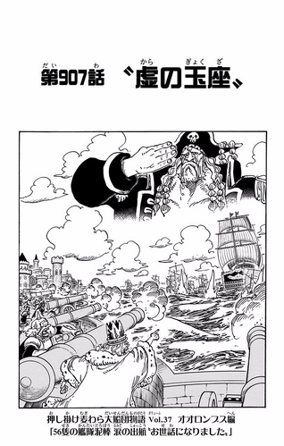 Chapter 907