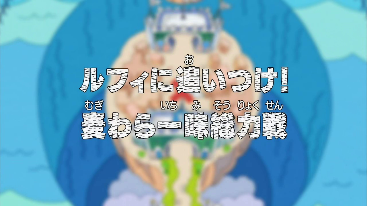 Episode 268 One Piece Wiki Fandom