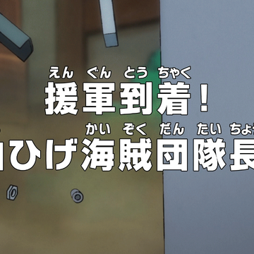 Episode 9 One Piece Wiki Fandom Episode 9 One Piece Wiki Fandom