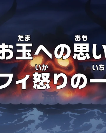 Episodio 985 One Piece Wiki Fandom