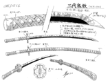 Sandai Kitetsu