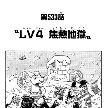 Chapter 533 One Piece Wiki Fandom Chapter 533 One Piece Wiki Fandom