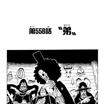 Chapter 558 One Piece Wiki Fandom