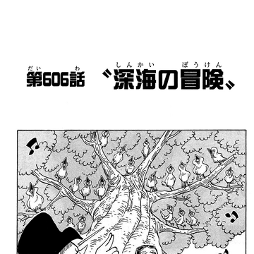 Chapter 606 One Piece Wiki Fandom Chapter 606 One Piece Wiki Fandom