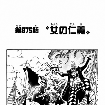 Chapter 875 One Piece Wiki Fandom