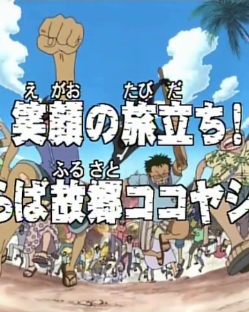 Episode 44 One Piece Wiki Fandom