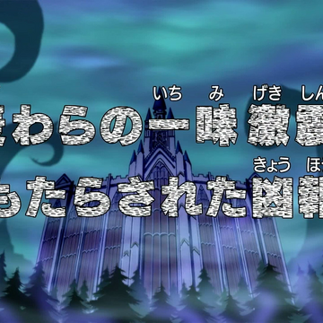 Episode 506 One Piece Wiki Fandom