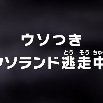 Episode 674 One Piece Wiki Fandom