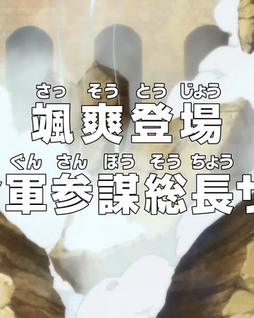 Episode 679 One Piece Wiki Fandom Episode 679 One Piece Wiki Fandom