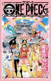 Kumamoto Tour Guidebook