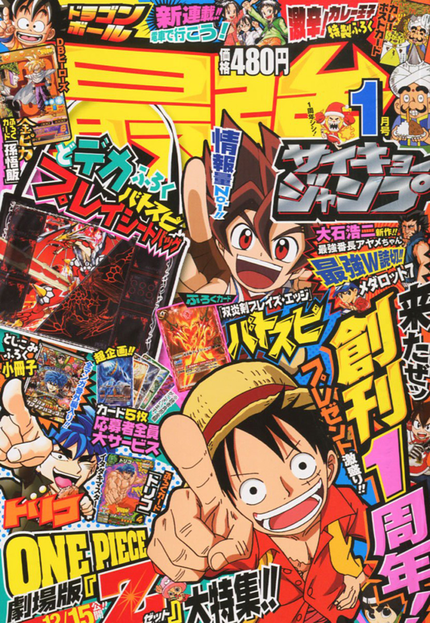 Weekly Shonen Jump (Tema oficial) V.5 - Página 13 • Foro de One Piece  Pirateking