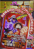 Shonen Jump One Piece Wiki Fandom Shonen Jump One Piece Wiki Fandom