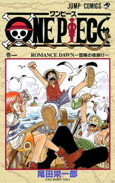 Volumen 1, One Piece Wiki