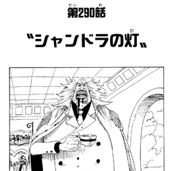 Category Volume 31 One Piece Wiki Fandom