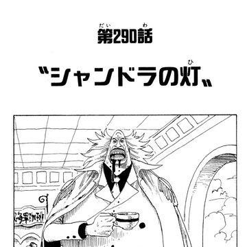 Chapter 290 One Piece Wiki Fandom Chapter 290 One Piece Wiki Fandom