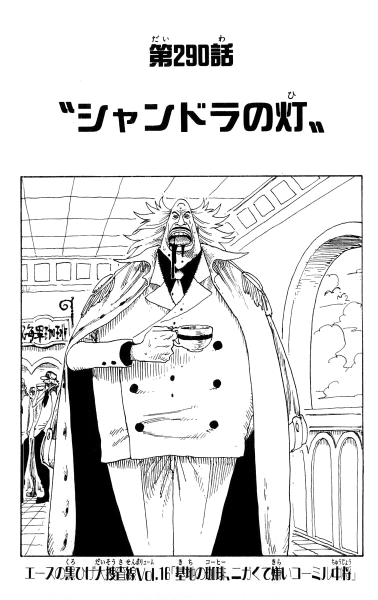 Chapter 290 One Piece Wiki Fandom