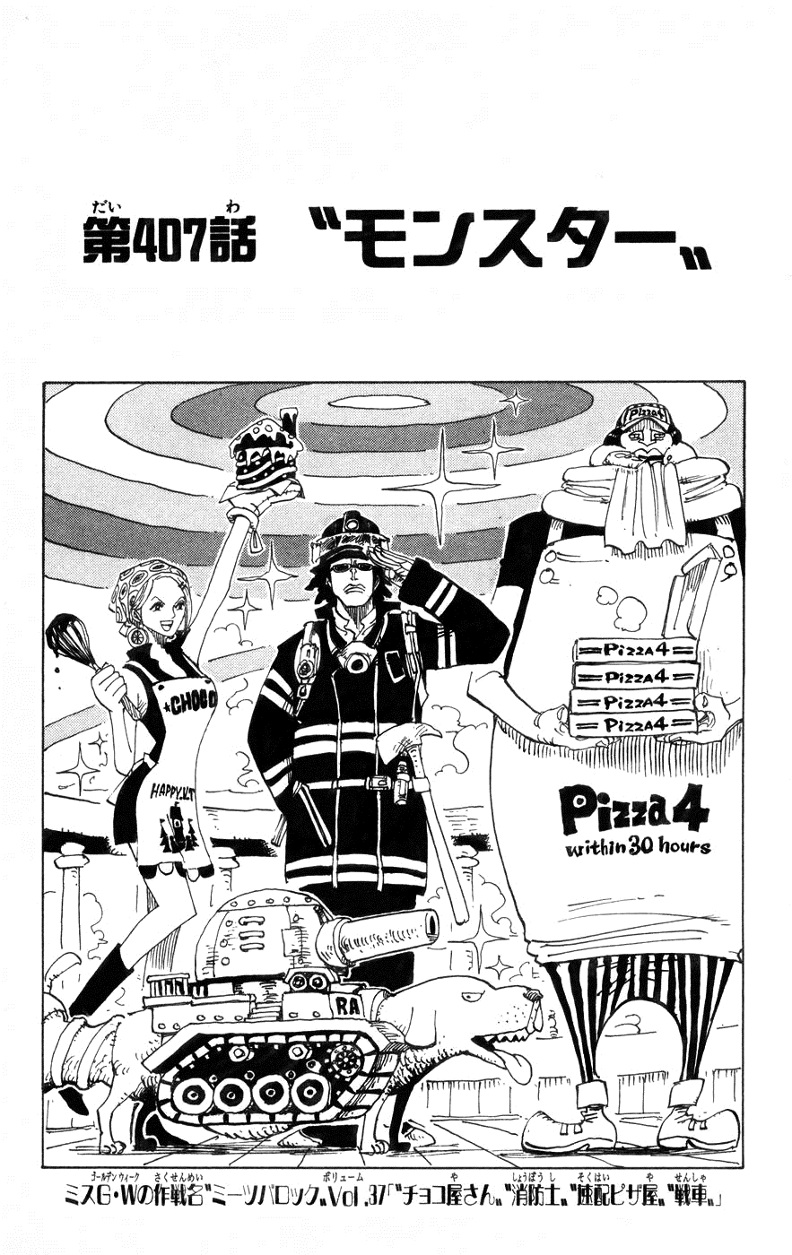 Chapter 407 One Piece Wiki Fandom