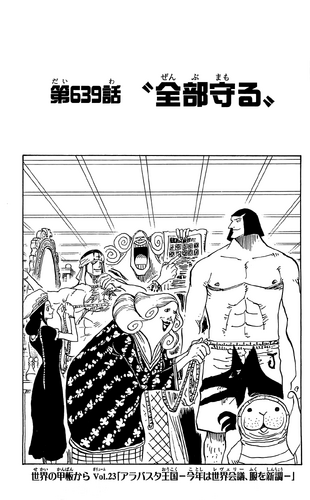 Chapter 639