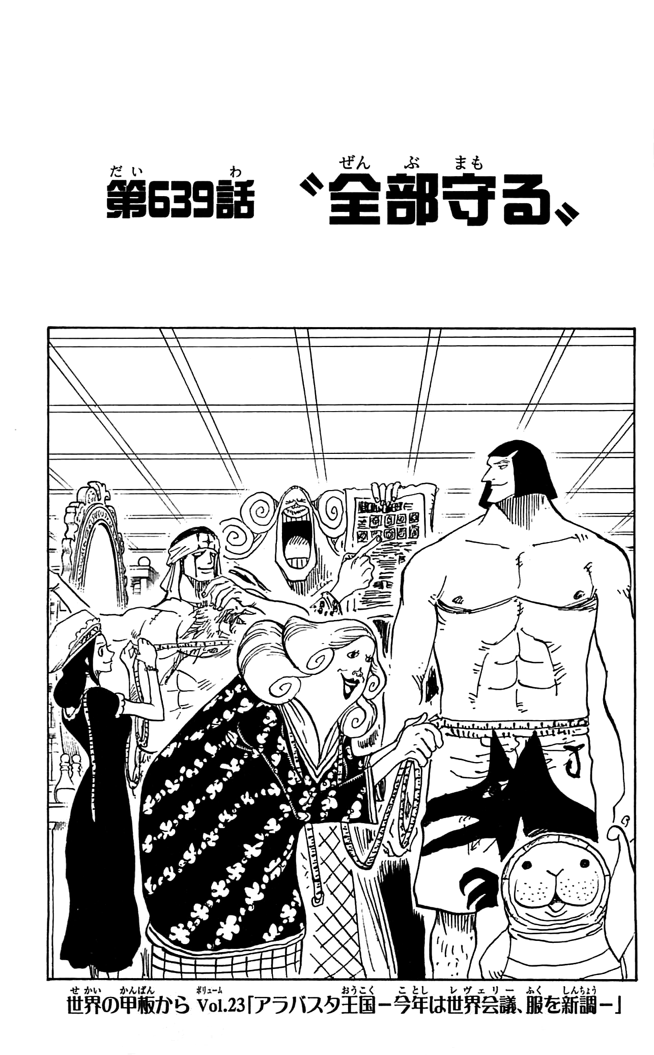 Chapter 1100, One Piece Wiki