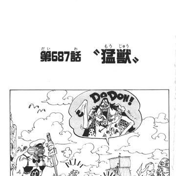 Chapter 687 One Piece Wiki Fandom
