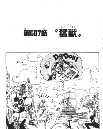 Chapter 687 One Piece Wiki Fandom