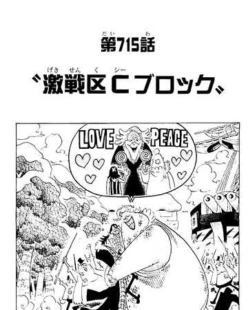Chapter 715 One Piece Wiki Fandom