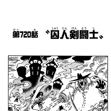 Chapter 7 One Piece Wiki Fandom Chapter 7 One Piece Wiki Fandom