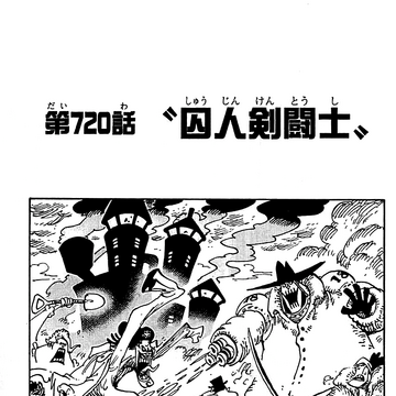 Chapter 7 One Piece Wiki Fandom