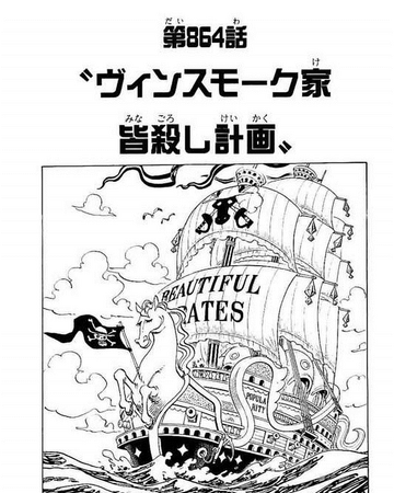 Chapter 864 One Piece Wiki Fandom Chapter 864 One Piece Wiki Fandom