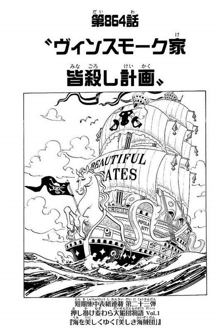One Piece Chapter 864-867 – Mother Caramel And Big Mom