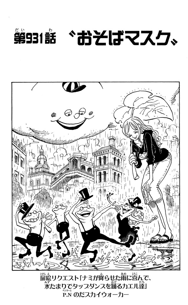 Chapter 931 One Piece Wiki Fandom