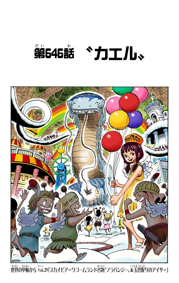 Capitulo 646 One Piece Wiki Fandom