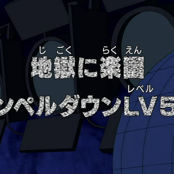 Episode 438 One Piece Wiki Fandom Episode 438 One Piece Wiki Fandom