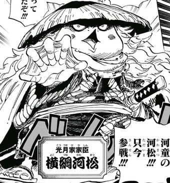 人気ダウンロード One Piece Chapter 955 Wiki ワンピース画像