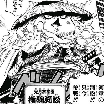 河松 航海王wiki Fandom 河松 航海王wiki Fandom