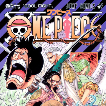 大人気の Onepiece 67巻セット 少年漫画 Starteciluminacao Com Br