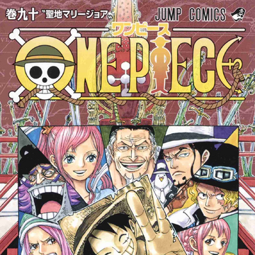 Volume 90 One Piece Wiki Fandom