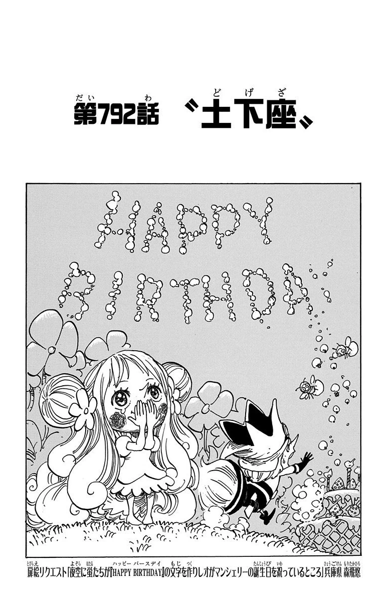 Capitulo 792 One Piece Wiki Fandom Capitulo 792 One Piece Wiki Fandom