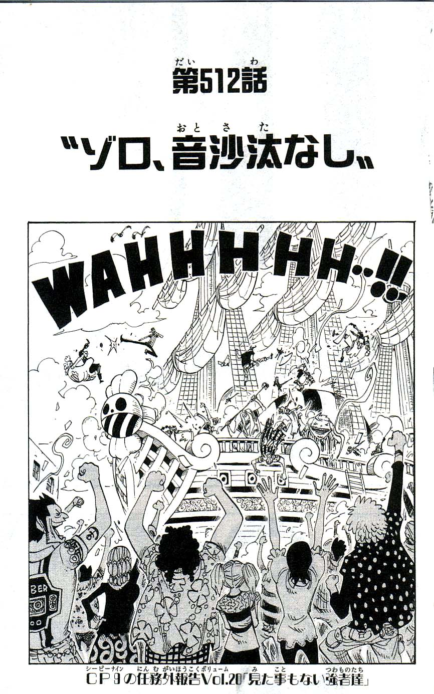 Chapitre 512 One Piece Encyclopedie Fandom