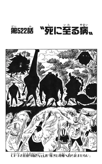 Cp9 S Independent Report One Piece Wiki Fandom