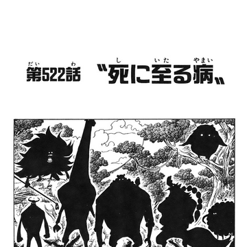 Chapter 522 One Piece Wiki Fandom Chapter 522 One Piece Wiki Fandom