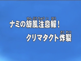 Episode 117