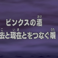 Episode 380 One Piece Wiki Fandom