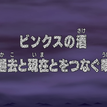 Episode 380 One Piece Wiki Fandom