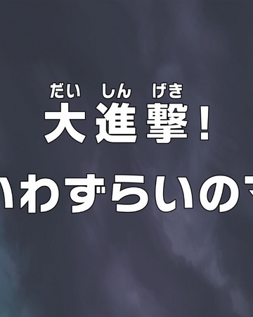 Episode 7 One Piece Wiki Fandom Episode 7 One Piece Wiki Fandom