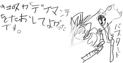 SBS79 5 Child Drawing