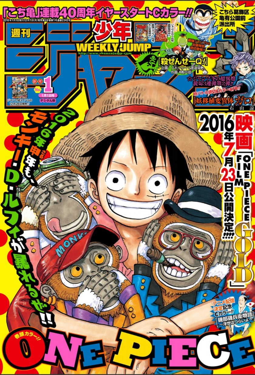 Weekly Shonen Jump Issues 16 Jump Database Fandom