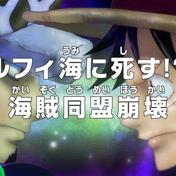 Episode 627 One Piece Encyclopedie Fandom