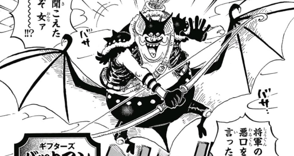 Batman | One Piece Wiki | Fandom